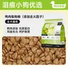 Alimento Seco Liofilizado Miaoston Pato y Pera para Perros para Eliminar Manchas de Llorar en Cachorros Teddy Bichon Corgi Perros de Tamaño Pequeño Comida General de Carne Fresca