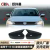 Espejo Retrovisor de Coche Transfronterizo Adecuado para 11-18 Volkswagen Versión de Ultramar Jetta Cubierta de Espejo Retrovisor en Forma de Cuerno Carcasa de Espejo Modificada