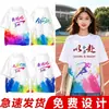 Roupa de Trabalho Customizada de Manga Curta em Algodão, Camisetas Culturais com Impressão de Logo, Roupas de Trabalho, Uniformes de Classe, Roupas para Reunião de Turma