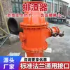 Removedor de escória de gasoduto, equipamento automático de remoção de escória para mineração, dispositivo removedor de escória protetor de gasoduto de drenagem de gás subterrâneo