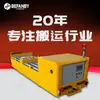 Carro de transferencia para carga y descarga de material de taller, transportador de rodillos con transmisión de avance y retroceso, plataforma plana eléctrica con orugas controlada remotamente
