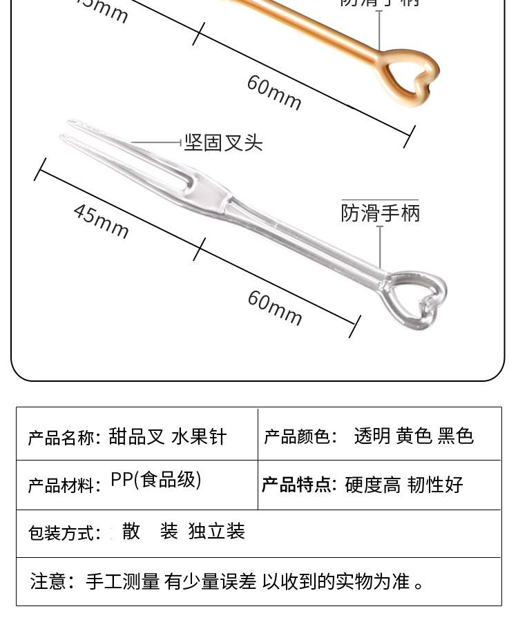 2#心形叉 详情 (2).jpg
