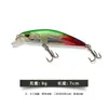 Isca Minnow Submersível 7cm 9g Isca Artificial para Pesca de Robalo em Água Doce e Salgada Isca Transfronteiriça