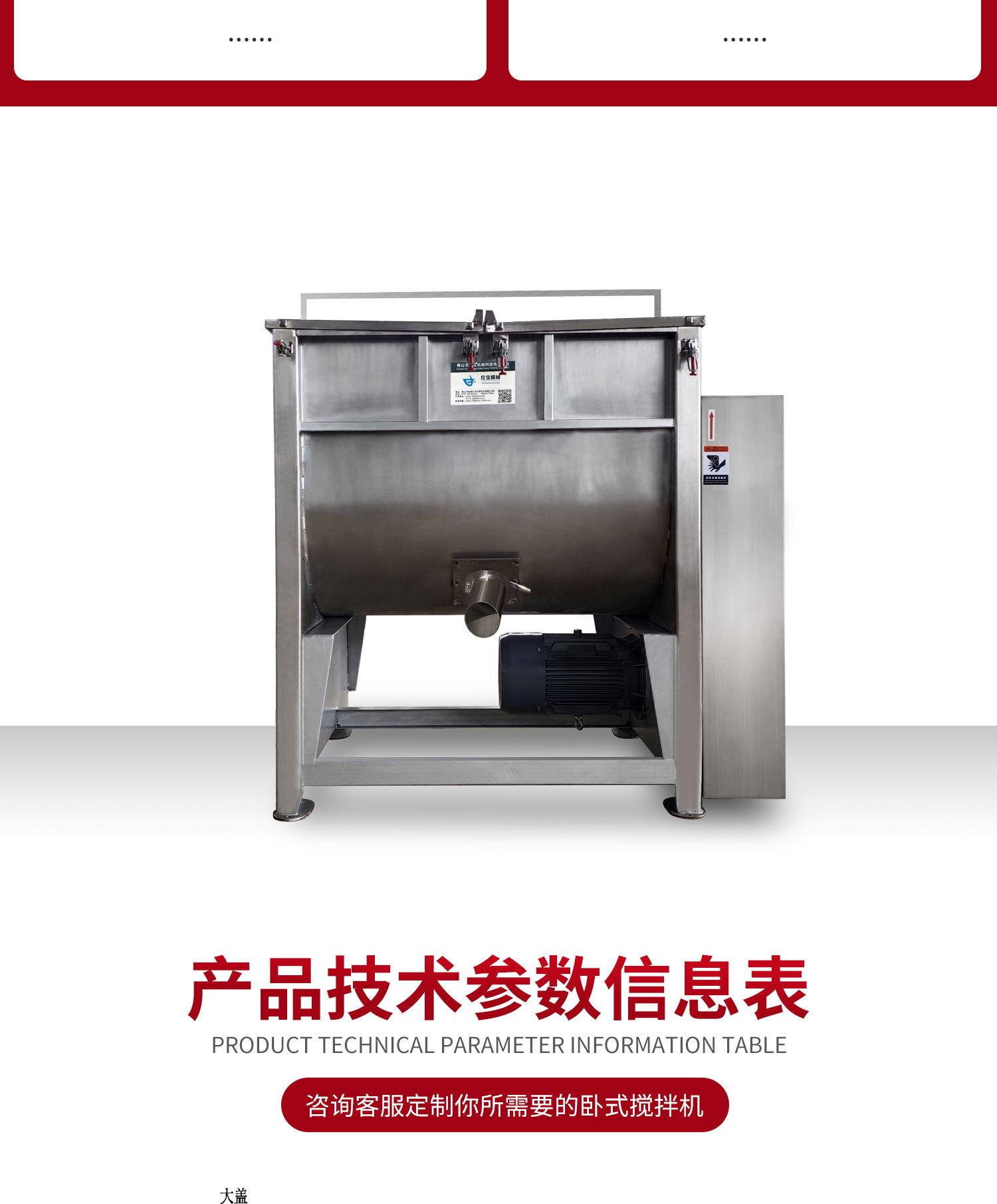 E11 卧式搅拌机.jpg