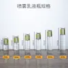 Botella Cosmética Acrílica Vidrio Transparente Botella Dosificadora de Emulsión Botella para Crema Exfoliante Spray para Tónico Reenvasado