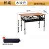 Mesa Plegable con Altura Ajustable para Camping, Picnic, Barbacoa y Montaje de Puesto; Set Multifuncional con Bolsillo de Malla Retráctil; Mesa para Rollos de Huevo para Uso en Exteriores