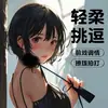 Princesa Misteriosa - Pluma (Negro) SM Azotador de Plumas Alternativo Productos para Adultos Venta al por Mayor y Entrega
