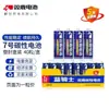 Baterías Shuanglu Blue Knight Carbon No. 5 y No. 7 Baterías No. 5 y No. 7 1.5V Baterías para Control Remoto Aire Acondicionado 40