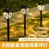Luces solares para jardín, luces de exterior, luces para césped del hogar, iluminación de jardín montada en el suelo, luces decorativas impermeables para ambiente de patio