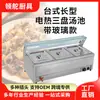 Mesa de preservação de calor de três pratos para fast food, mesa de escritório para vender arroz, refeitório comercial, cozinha de alimentos, lanche, piscina elétrica de sopa para preservação de calor