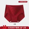 Ropa interior para mujer algodón tejido 7A entrepierna extendida transpirable talla grande este año vientre rojo grande calzones de cintura alta