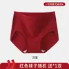 Ropa Interior de Algodón para Mujer Tela 7A Entrepierna Extendida Transpirable Tallas Grandes Rojo Cintura Alta Control de Vientre Bragas para Mujer