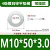 Arandelas Planas Galvanizadas Engrosadas Grado 4, Arandelas Redondas de Borde Grande, Arandelas de Metal Blanco M3M4M5M6M8