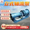 Bomba Axial Sumergible para Pozos Profundos Bomba Axial Sumergible para Pozos Profundos Inteligente de Larga Vida Guohua