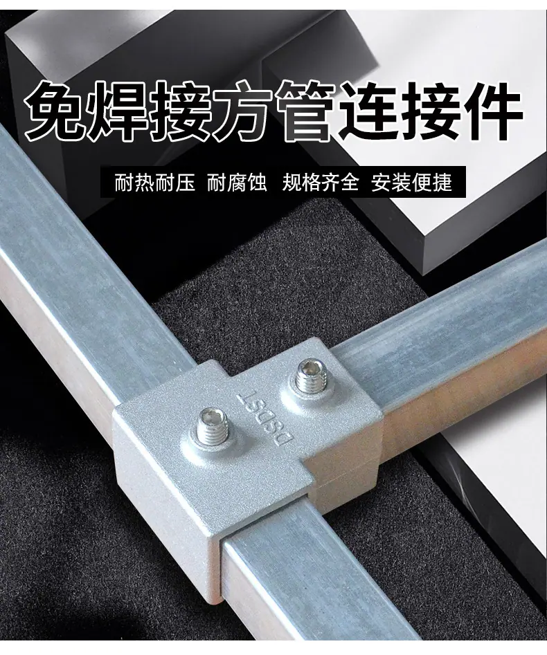 方管连接件 (7).jpg