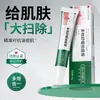 Fábrica de Origen Crema Calmante Multiefecto para el Acné para Atenuar el Acné Cerrado Puntos de Acné Juvenil Fabricante Procesamiento y Personalización Oem