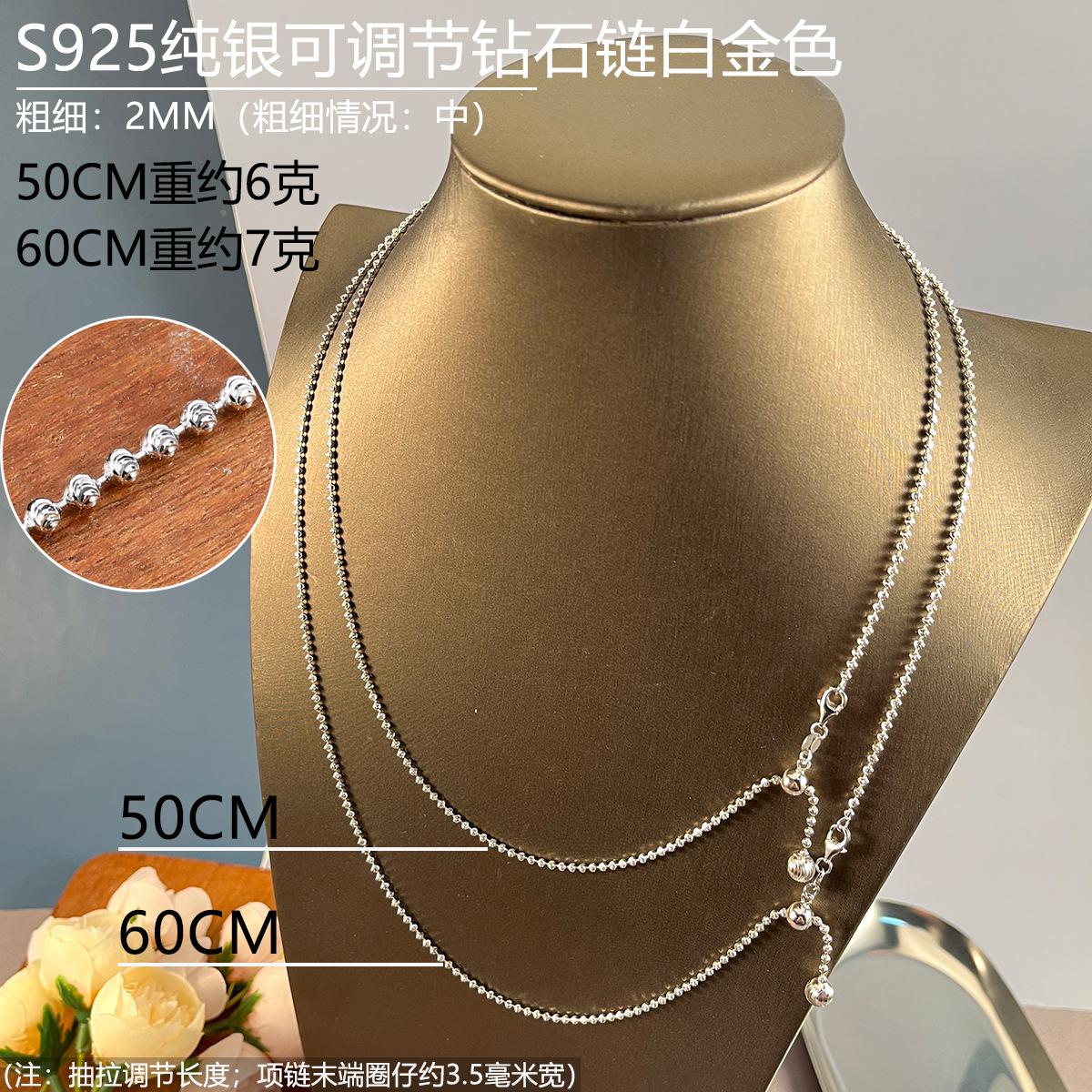 2mm可调节钻石链50-60白金色.jpg