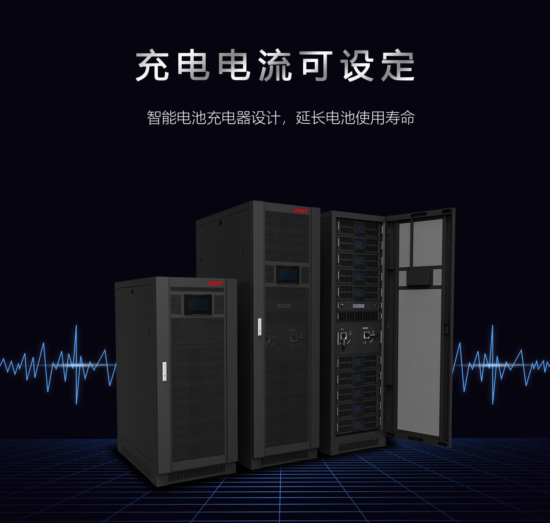UPS详情页-EH9500(60-400KW)_06