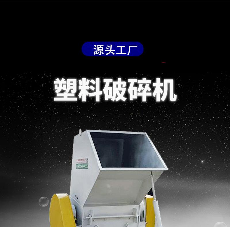 塑料破碎机_03.jpg