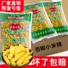 Chiles encurtidos, chiles pequeños, chiles de montaña silvestres, chiles pequeños estilo Yunnan, chiles picados, verduras encurtidas, patas de pollo encurtidas, condimentos al por mayor