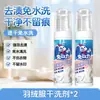 Agente de Limpeza para Jaqueta Rabbit Power down Oficial Genuíno 180ml Limpador Sem Água Agente de Lavagem a Seco Doméstico Acessível