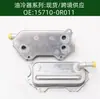 Precio Incluye Impuestos 157100R011 Radiador Enfriador de Aceite de Transmisión del Motor del Coche 15710-0R011