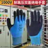 Guantes Aislantes Jinbu'An para Operaciones Eléctricas de Alto y Bajo Voltaje, Guantes Protectores de 12kV para Trabajos en la Industria Eléctrica con Electricidad Viva