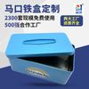 Caja de Hierro Rectangular para Empaque de Almacenamiento de Papel Doméstico para Regalos y Regalos Almacenamiento de Doble Uso Caja de Hierro con Ventana Metálica