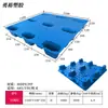 Paleta de Plástico Moldeo por Soplado Personalizada Paleta de Plástico de Nueve Pies 1210 Paleta Industrial Plana para Logística Piso para Montacargas