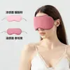 Mascarilla para ojos de doble sensación, fresca y cálida, para siestas y dormir, sin costuras y transpirable, unisex, bloquea la luz, portátil para viajes de negocios, máscara de protección para los ojos