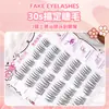 Belleza maquillaje talento par toque autoadhesivo sin pegamento juego pestañas postizas grupo de mujeres natural segmentado caricatura pestaña hada