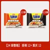 Jinmailang Paquetes y Medio de Fideos Instantáneos, Caja Completa de Fideos de Res Estofada, Fideos Instantáneos No Picantes, Paquetes de Fideos de Porción Grande