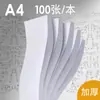 Papel de rascunho A4 grafite fácil de rasgar caderno de rascunho papel de cálculo para estudantes papel palha de desempenho espessado atacado papel em branco para desenho de exame de admissão de pós-graduação