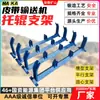 Soporte de rodillo amortiguador para cinta transportadora minera Soporte de alineación anti-desviación para cinta transportadora para evitar la desviación de la banda transportadora