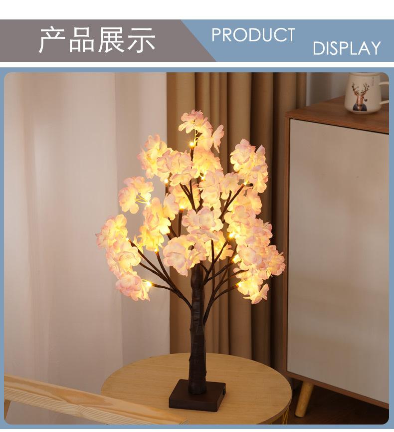 小樱花树灯_06.jpg