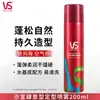 Genuine goods Sassoon desenfreadamente shaping spray 200ml forte shaping refrescante gel de cabelo fofo supermercado mesmo preço de atacado