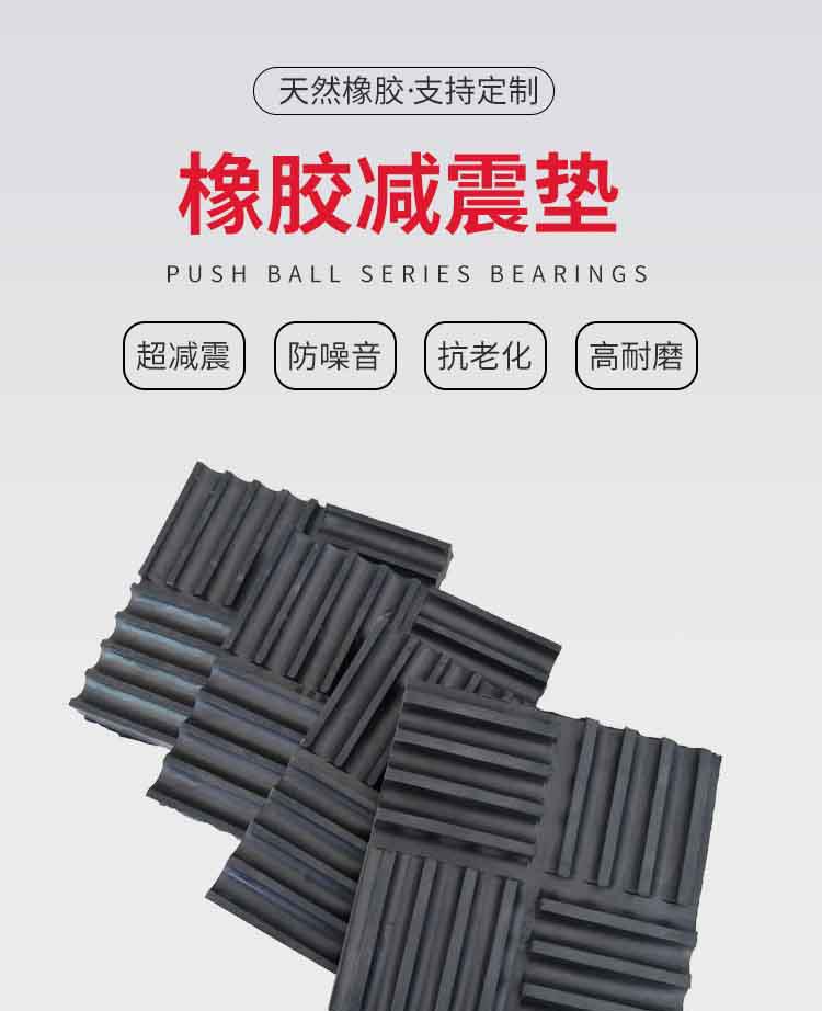 减震垫第一款_01