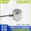 Fabricante Alta Precisión Tipo Columna Báscula de Tensión y Compresión Sensor de Fuerza Bidireccional Industrial Pequeña Pantalla Digital