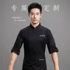 Ropa de Trabajo de Chef Manga Larga para Hombre Otoño Transpirable Traje de Cocina para Catering Ropa de Trabajo para Cocina de Hotel