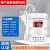 Alarma de fuga de gas natural para el hogar, manipulador de enlace, detector de gas licuado, alarma de válvula automática