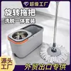 Mop rotativo com balde espessado, mop integrado sem as mãos para uso doméstico, mop de limpeza em uma etapa com balde, conjunto completo, personalizável