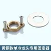 Grifo de Cocina Tuerca Antiaflojamiento Sujetador Baño Caliente y Frío Monomando Lavabo Lavabo de Verduras Tuerca de Grifo Accesorios