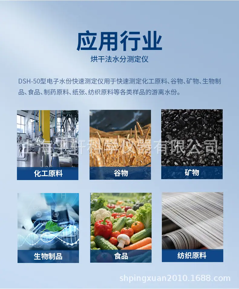 DSH-PXDHS系列水分测定仪详情_05.jpg