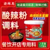 Condimento Picante y Ácido para Fideos Instantáneos, Ácido y Fragante, Sabor Irresistible, Auténtico Sabor Antiguo de Sichuan y Chongqing