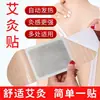 Parche de moxibustión parche térmico parche calentador de manos compresa térmica de artemisa parche térmico para la cintura aliviar parche térmico para la columna cervical hombro cuello rodilla mantener caliente generación de calor