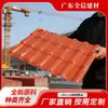 Venta Directa de Fábrica de Tejas para Techos de Resina Sintética, Tejas de Plástico Gruesas Estilo Antiguo, Tejas para Techos de Villas, Nuevo Tipo de Tejas de Resina