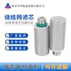 Interfaz de Rosca Macho G1/2 Cuerpo de Válvula Sinterizado de Metal Elemento Filtrante Elemento Filtrante de Malla Sinterizada de Acero Inoxidable 316L 35*90