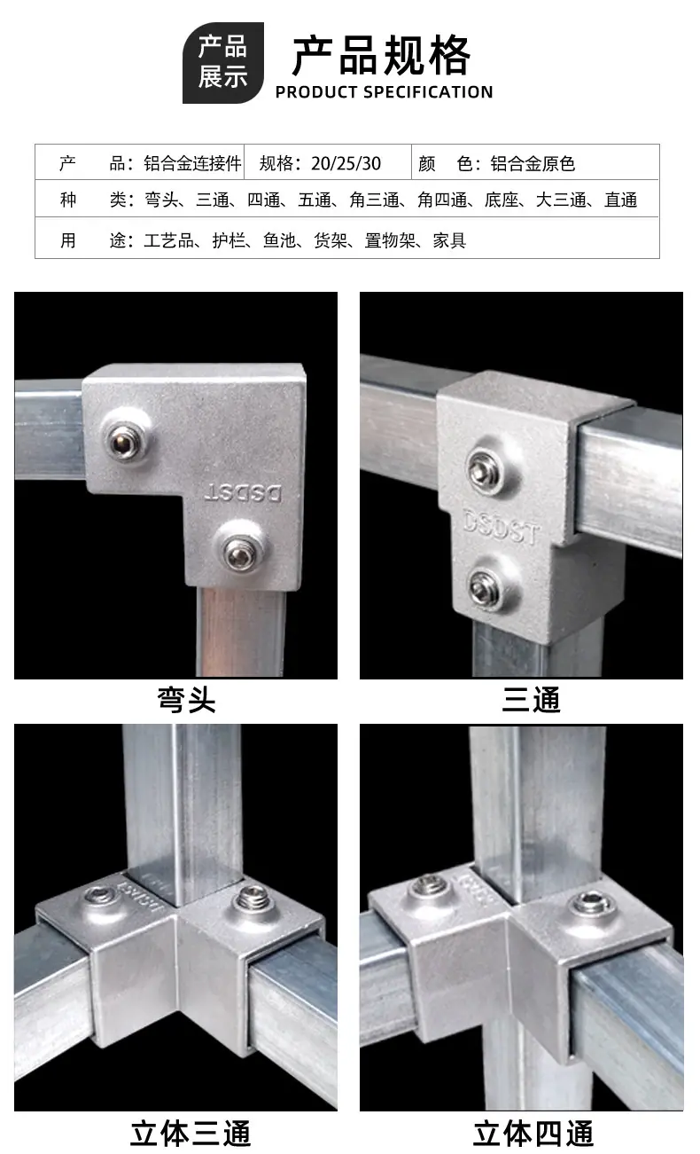 方管连接件 (5).jpg