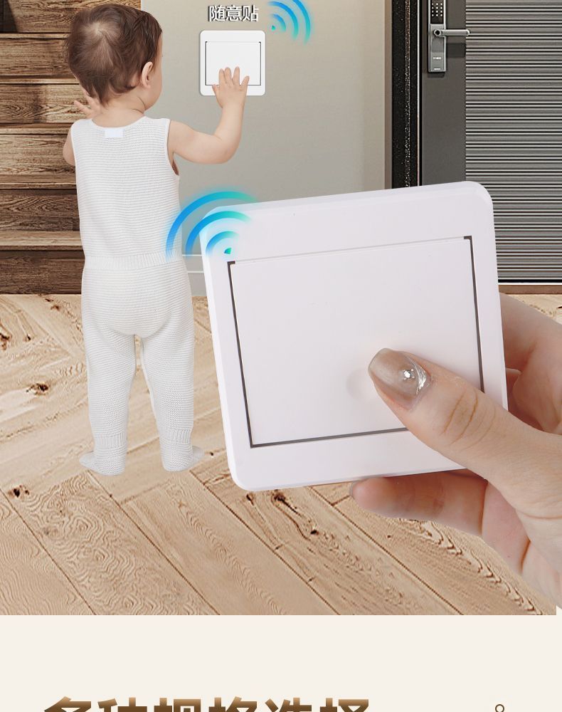 云漫熊86免布线开关详情图