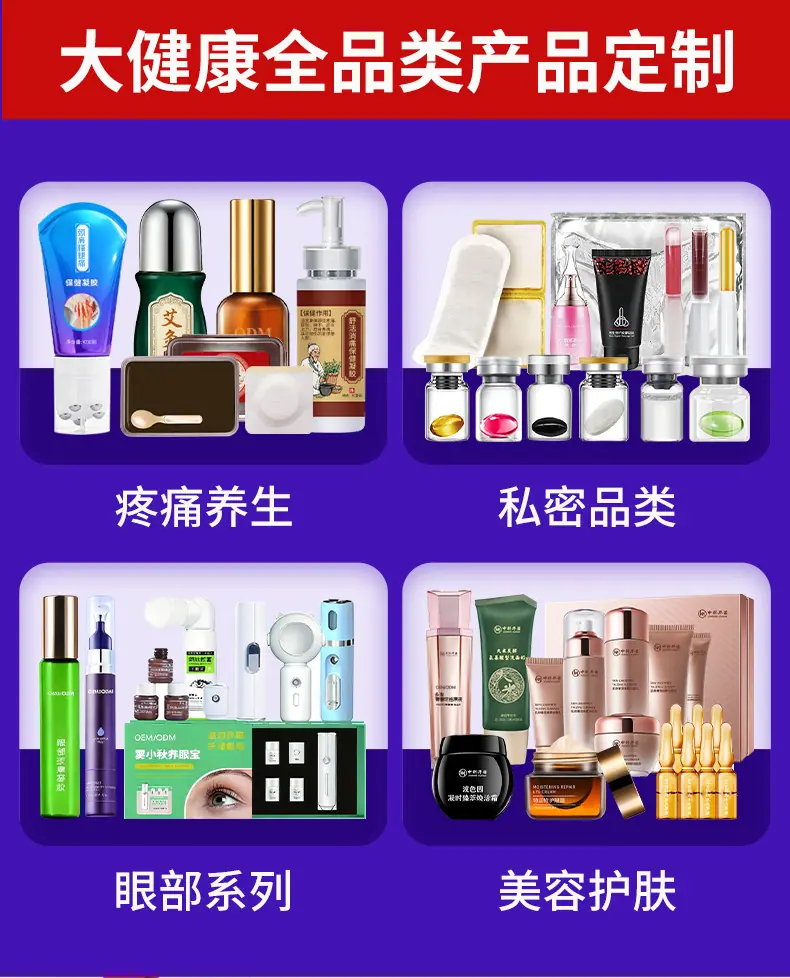 大健康oem贴牌代加工厂 (2)